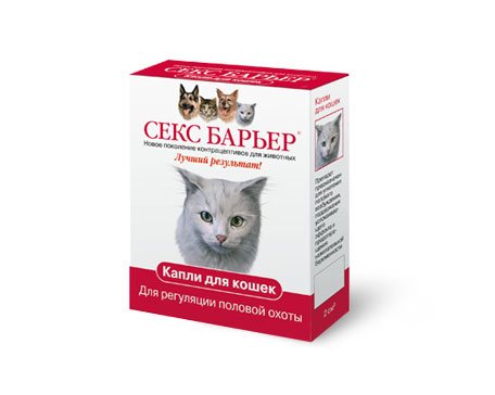Капли для кошек СЕКС БАРЬЕР