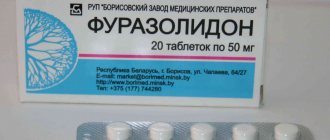 Препарат Фуразолидон