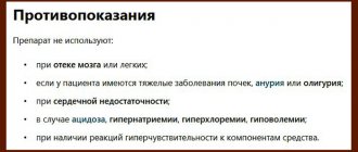 Ringer-Locke solution. Instructions for use for humans